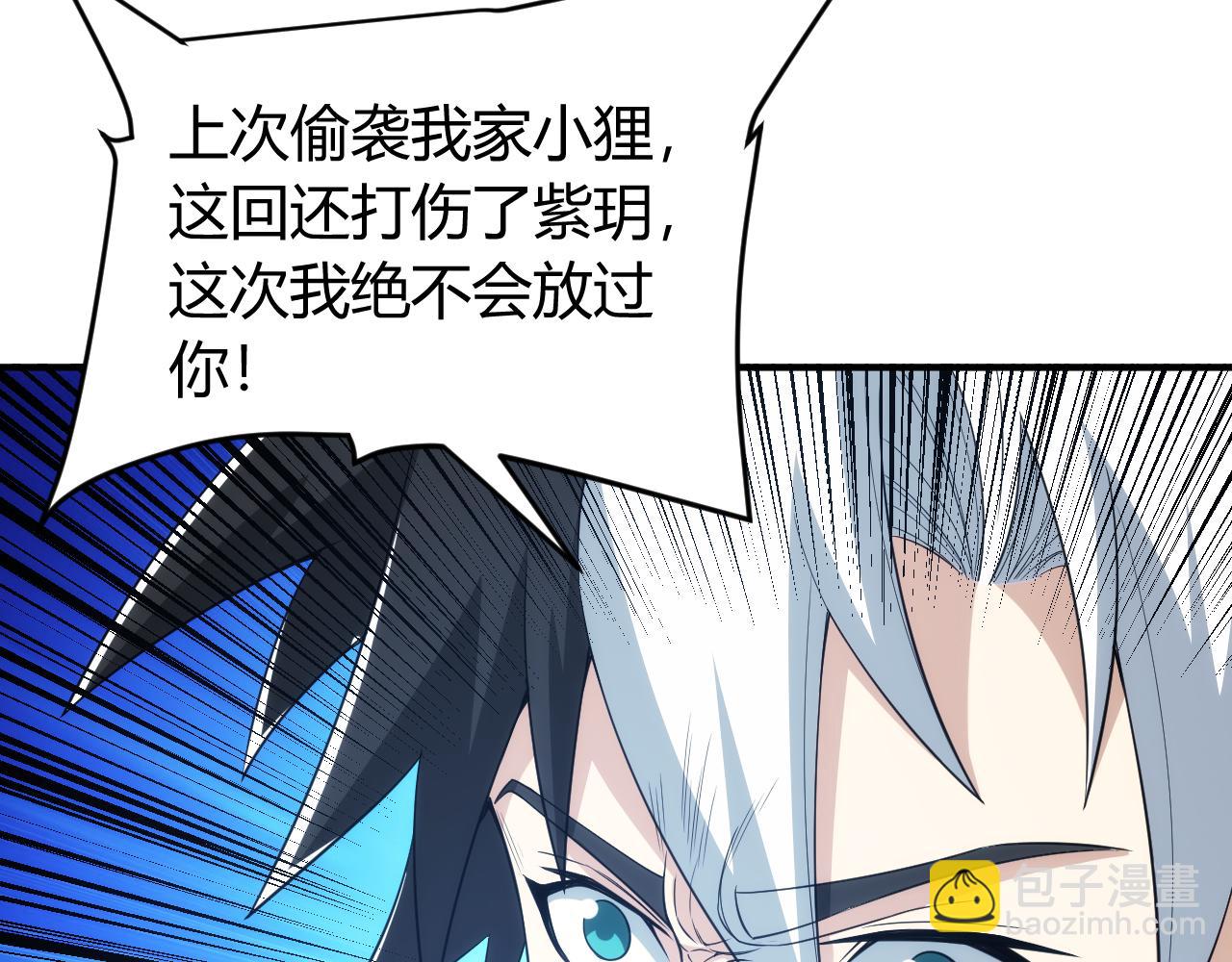 🍕氪金玩家 第242话 偷袭 第14页
