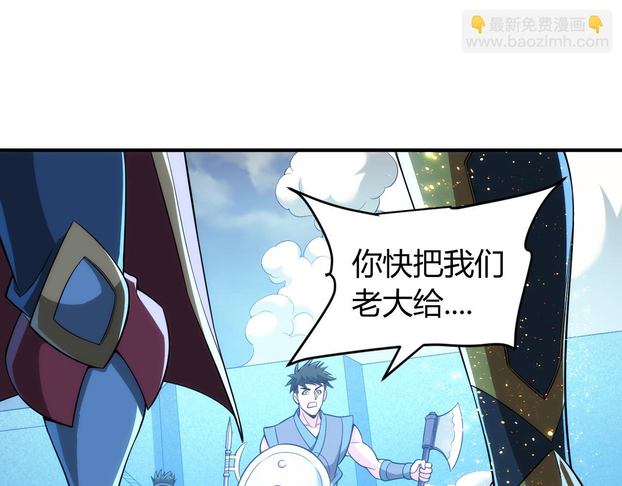 🍕氪金玩家 第242话 偷袭 第16页