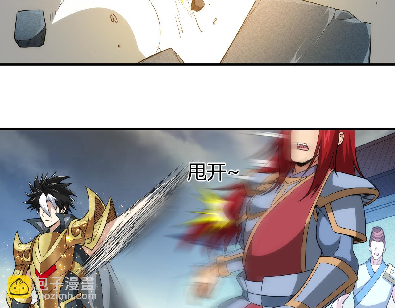 🍕氪金玩家 第242话 偷袭 第25页
