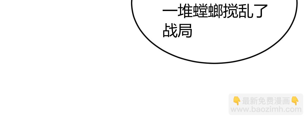 🍕氪金玩家 第242话 偷袭 第30页