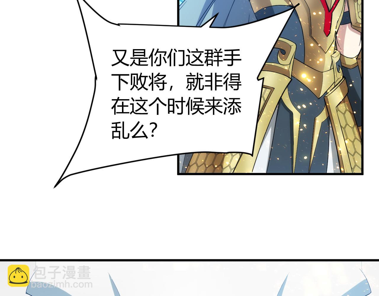 🍕氪金玩家 第242话 偷袭 第32页