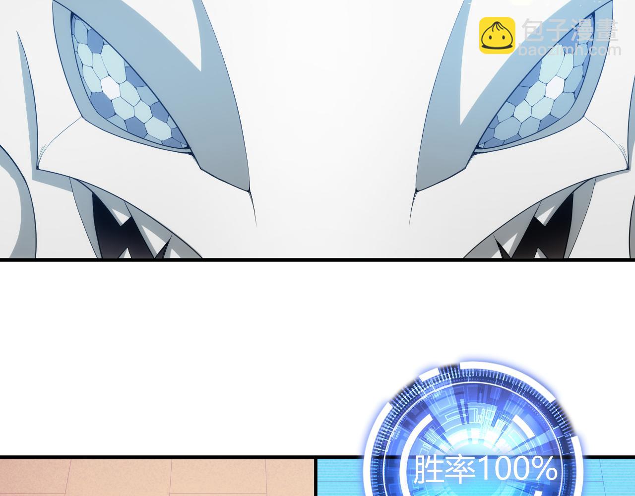 🍕氪金玩家 第242话 偷袭 第33页
