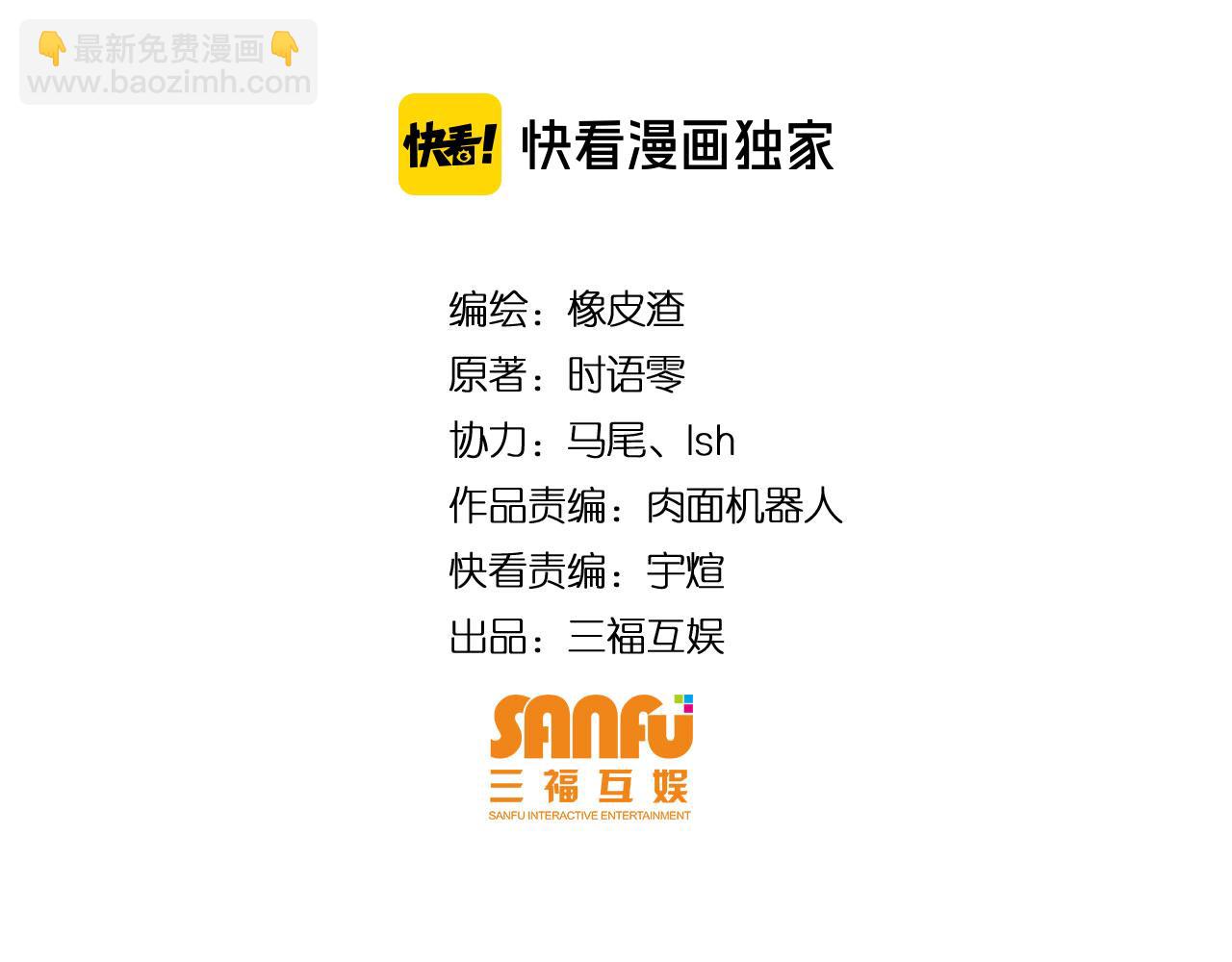 🍕氪金玩家 第242话 偷袭 第4页