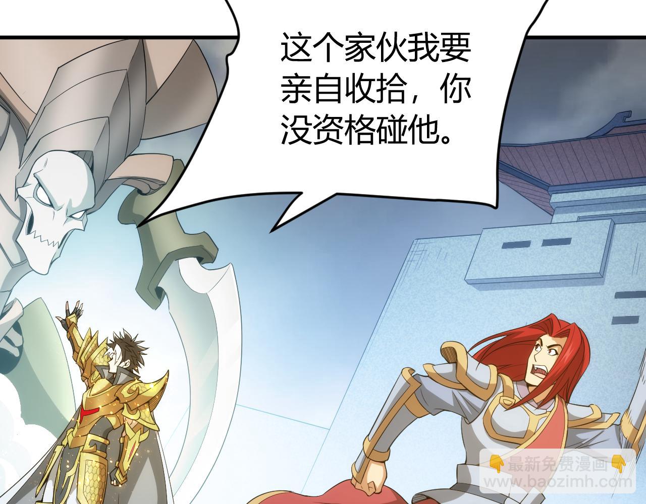 🍕氪金玩家 第242话 偷袭 第42页