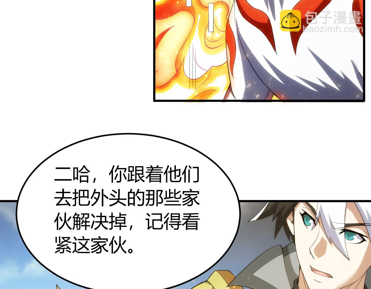 🍕氪金玩家 第242话 偷袭 第46页