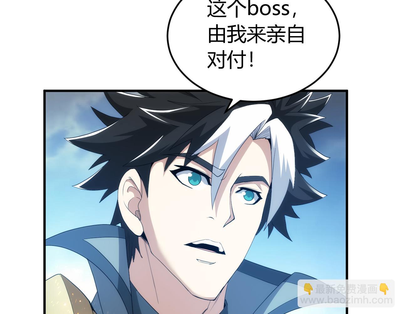 🍕氪金玩家 第242话 偷袭 第48页