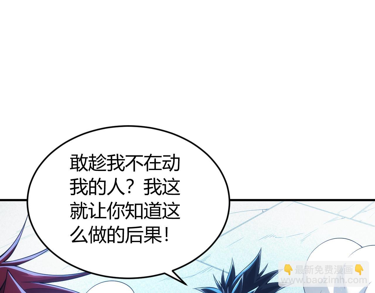 🍕氪金玩家 第242话 偷袭 第5页