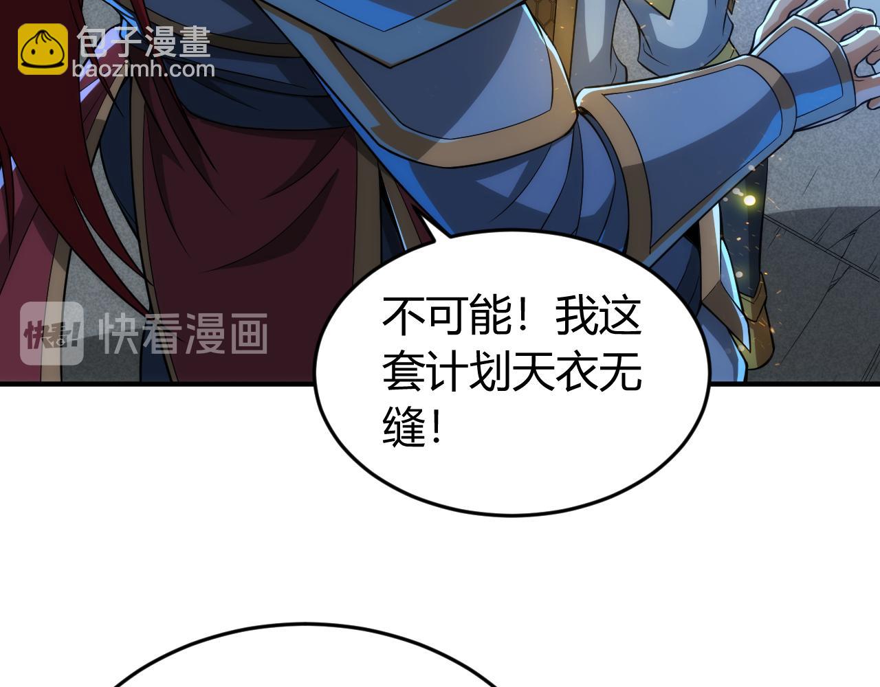 🍕氪金玩家 第242话 偷袭 第7页