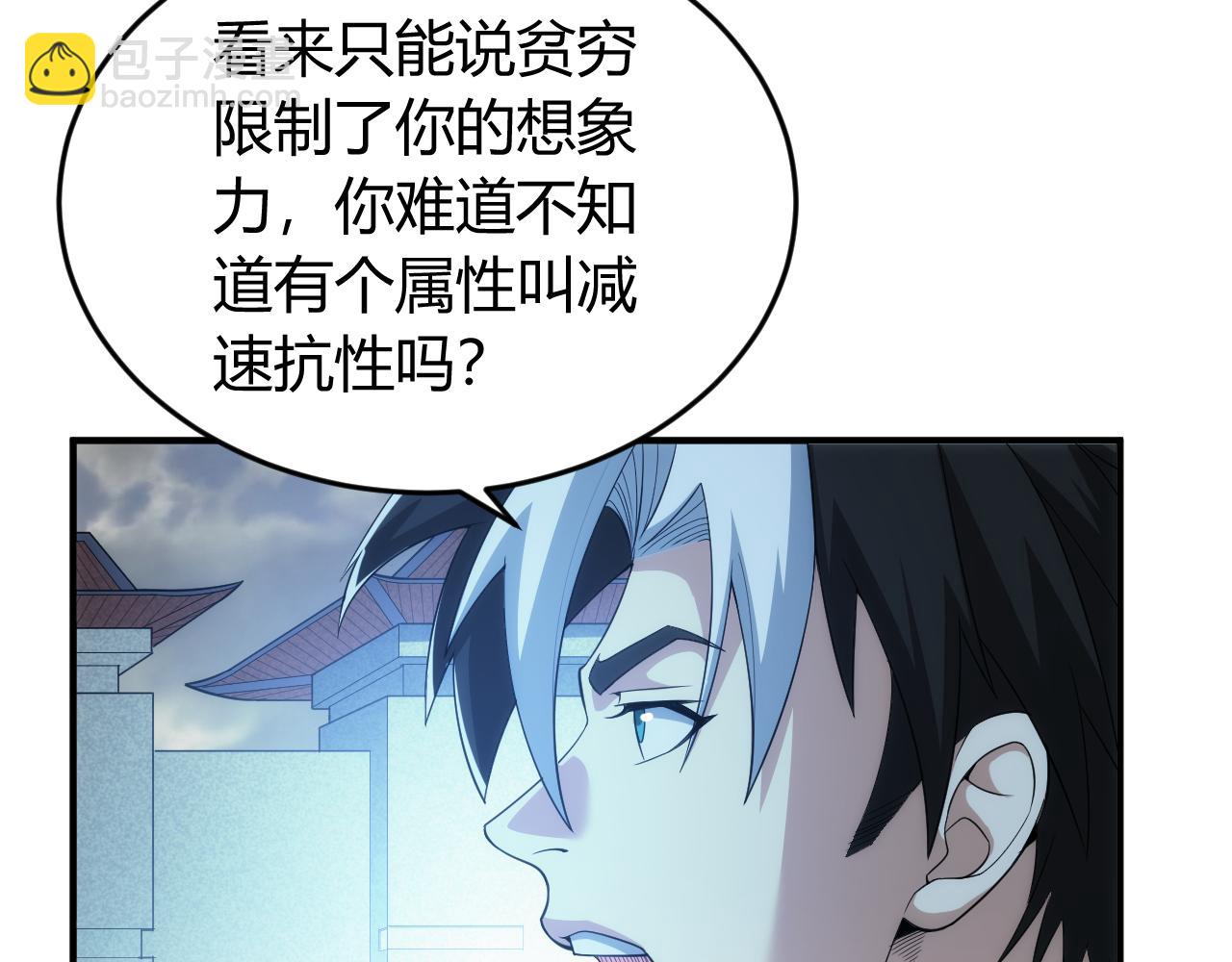 🍕氪金玩家 第242话 偷袭 第8页