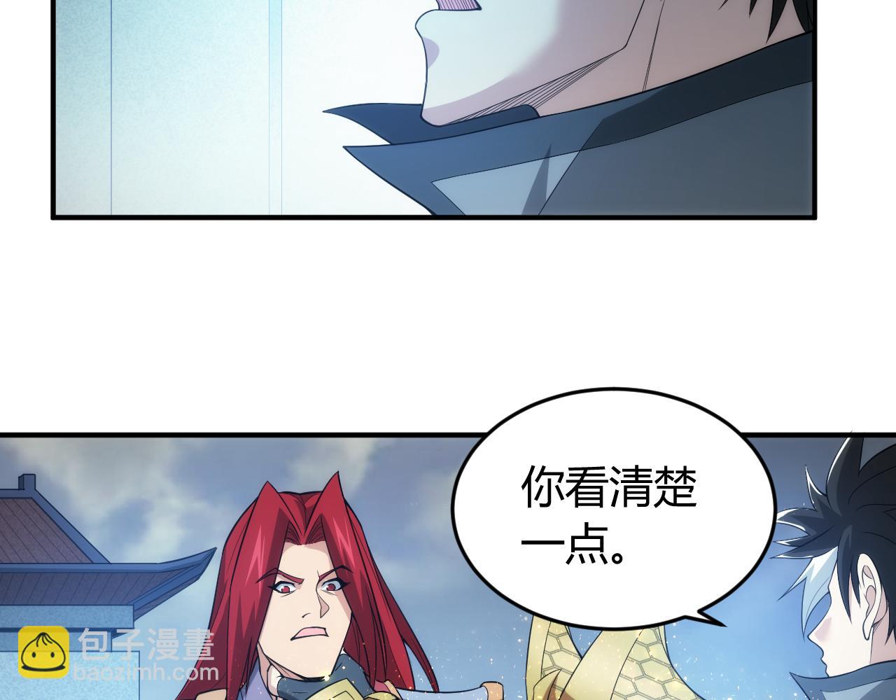 🍕氪金玩家 第242话 偷袭 第9页