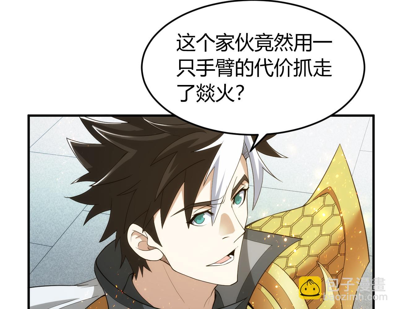🍕氪金玩家 第244话 噬变 第10页