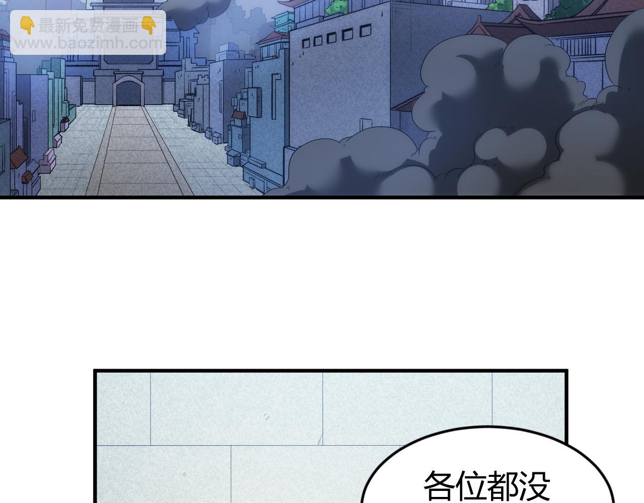 🍕氪金玩家 第244话 噬变 第12页
