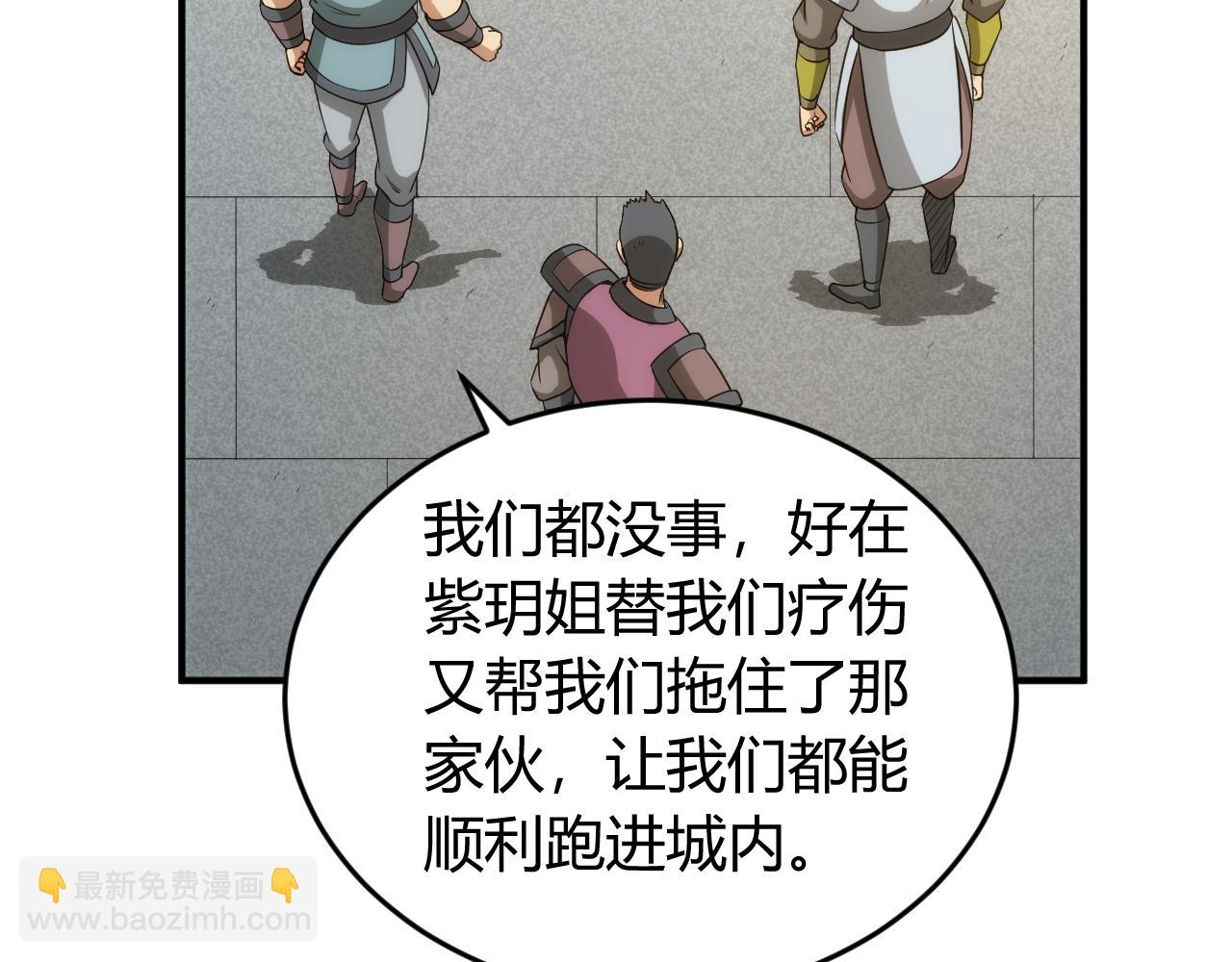 🍕氪金玩家 第244话 噬变 第14页