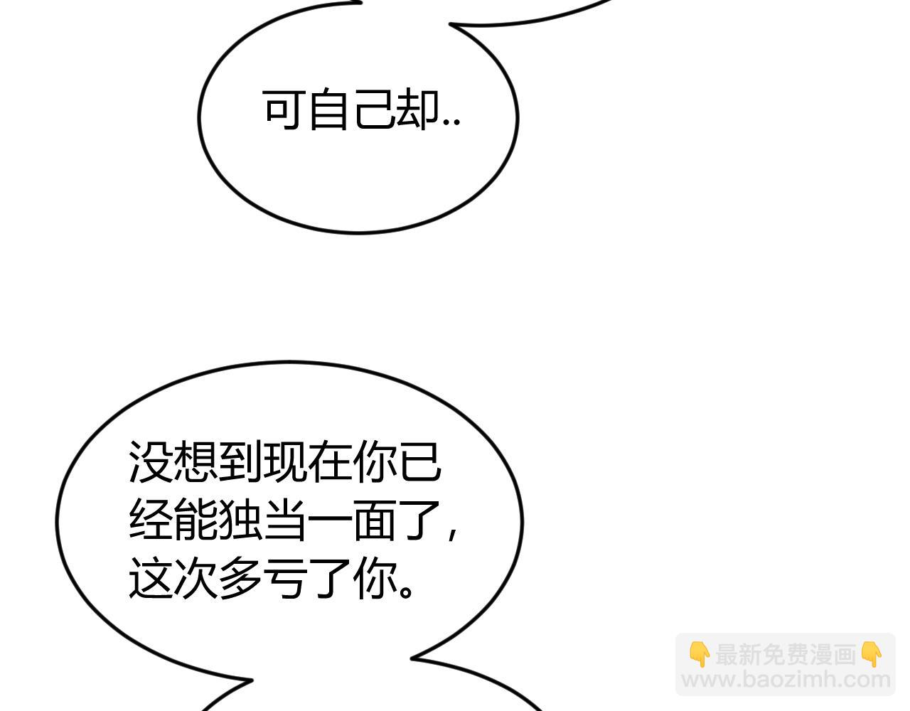 🍕氪金玩家 第244话 噬变 第15页