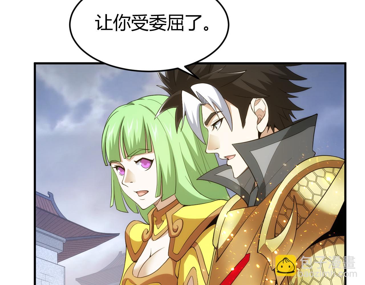 🍕氪金玩家 第244话 噬变 第16页