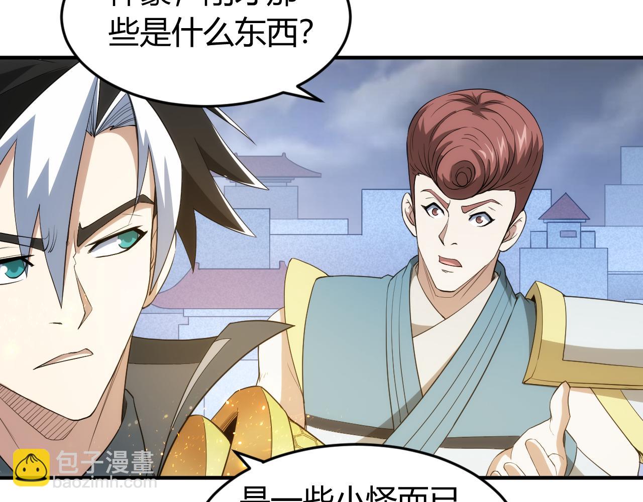 🍕氪金玩家 第244话 噬变 第18页