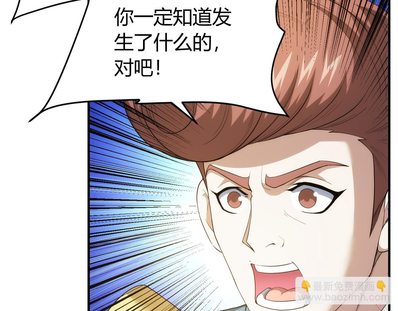 🍕氪金玩家 第244话 噬变 第20页