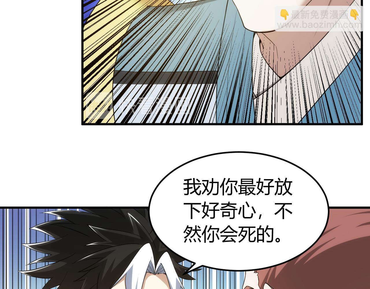 🍕氪金玩家 第244话 噬变 第21页