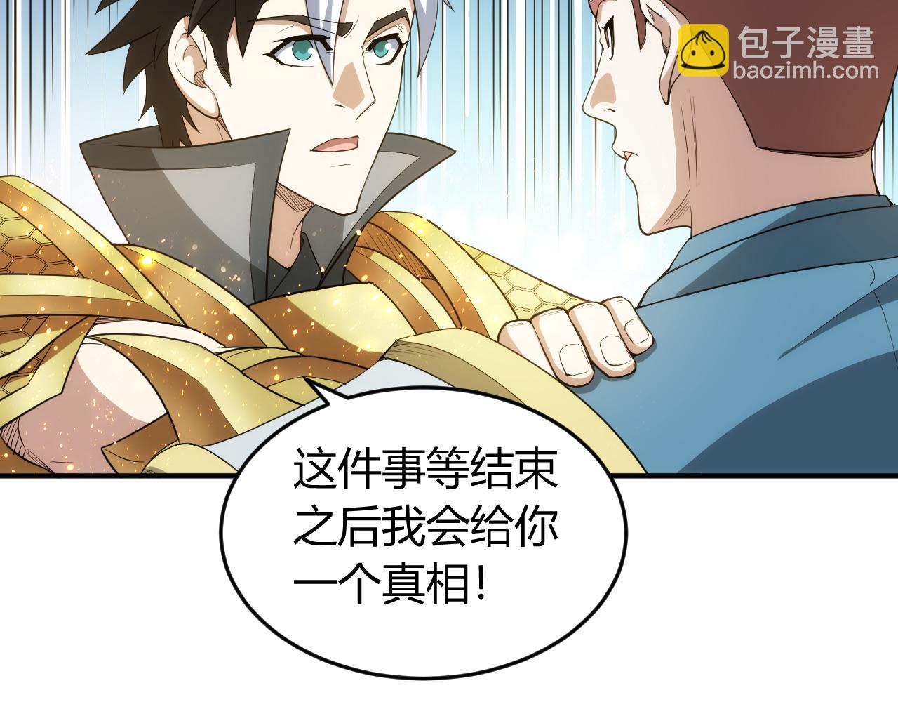 🍕氪金玩家 第244话 噬变 第22页