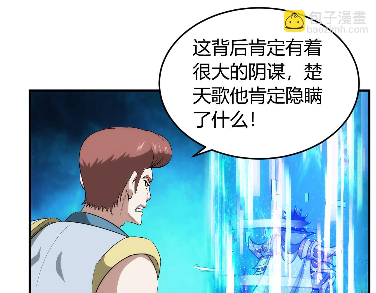 🍕氪金玩家 第244话 噬变 第27页
