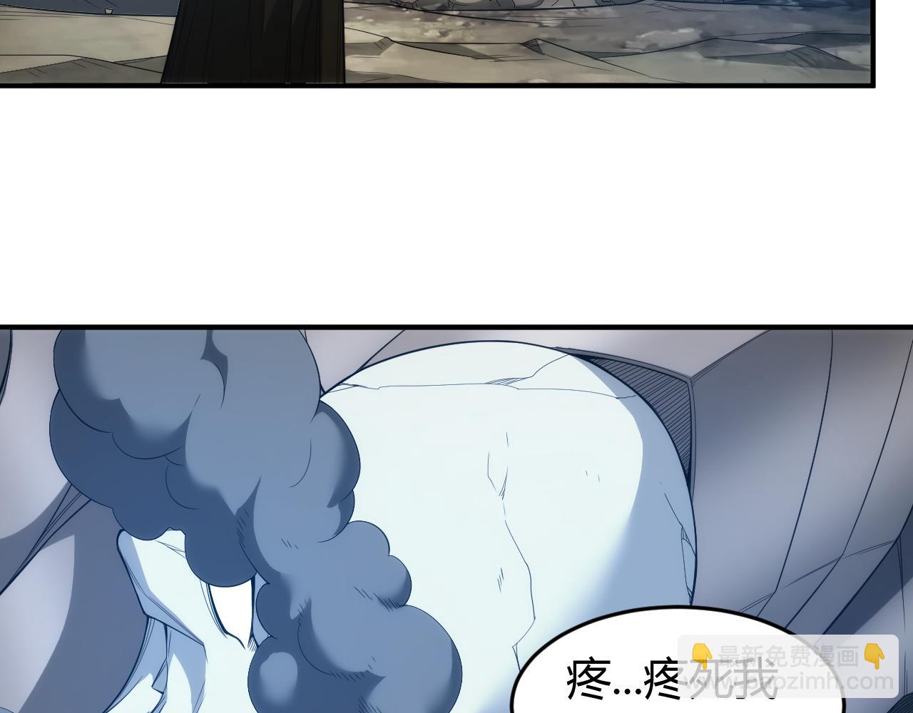 🍕氪金玩家 第244话 噬变 第33页
