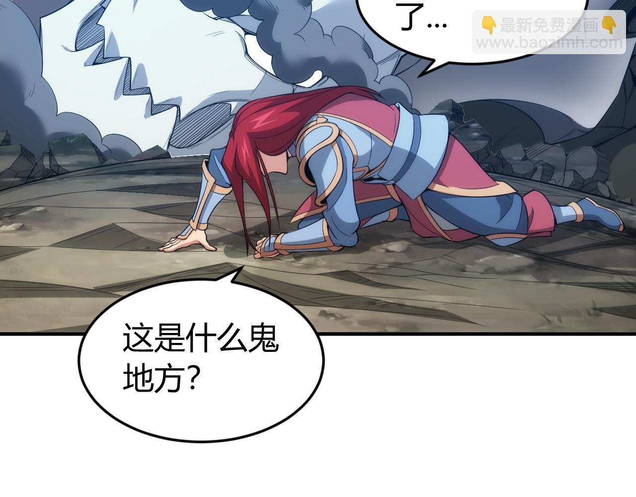 🍕氪金玩家 第244话 噬变 第34页