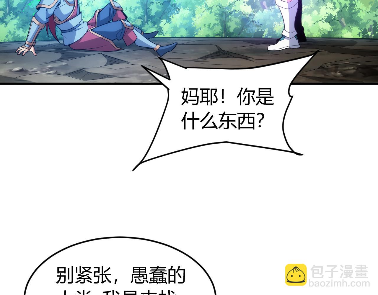 🍕氪金玩家 第244话 噬变 第37页