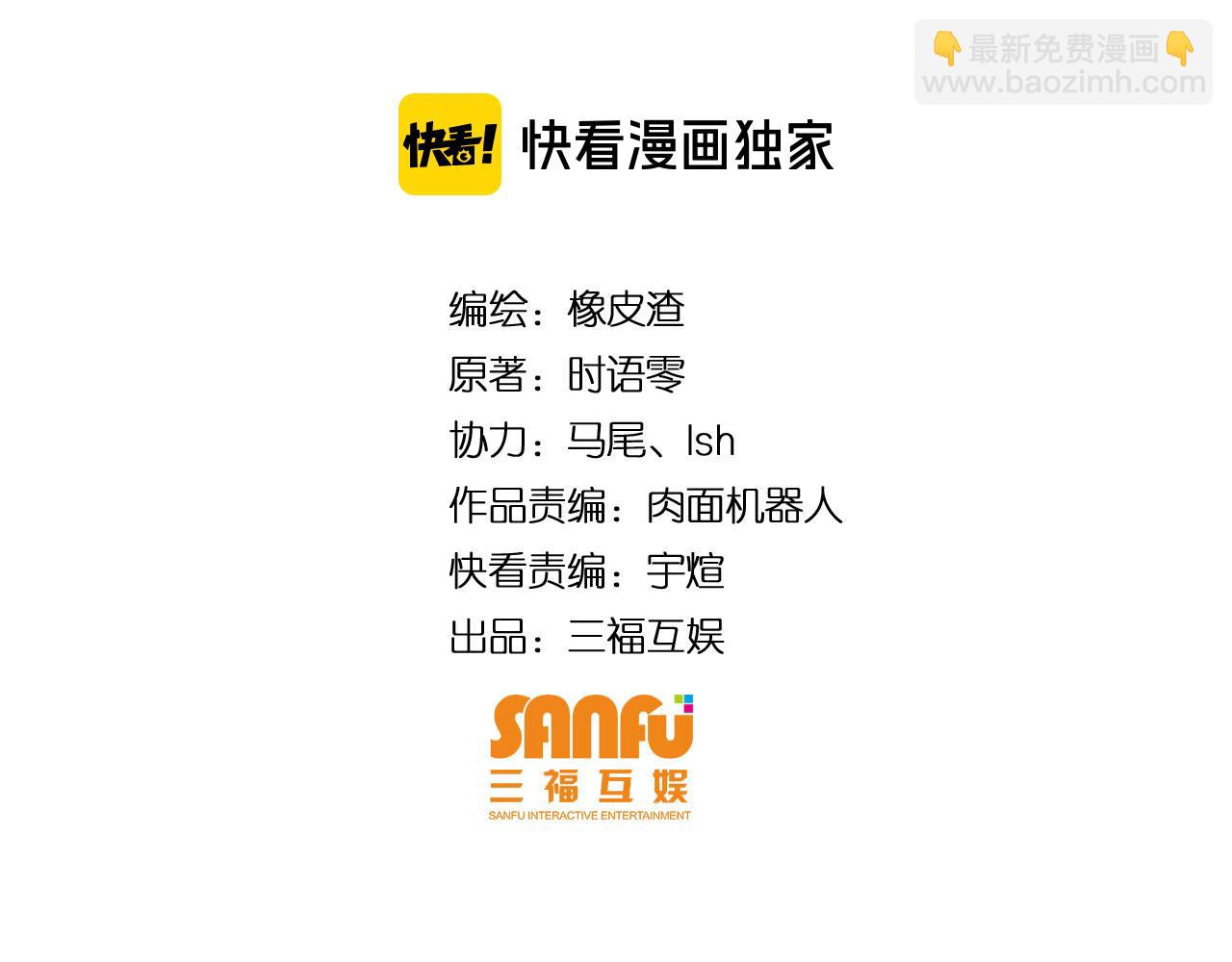 🍕氪金玩家 第244话 噬变 第4页