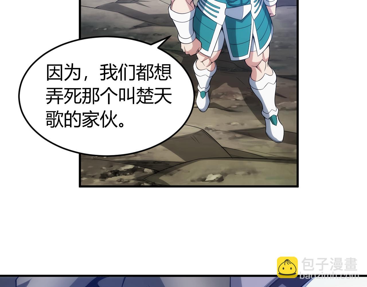 🍕氪金玩家 第244话 噬变 第41页