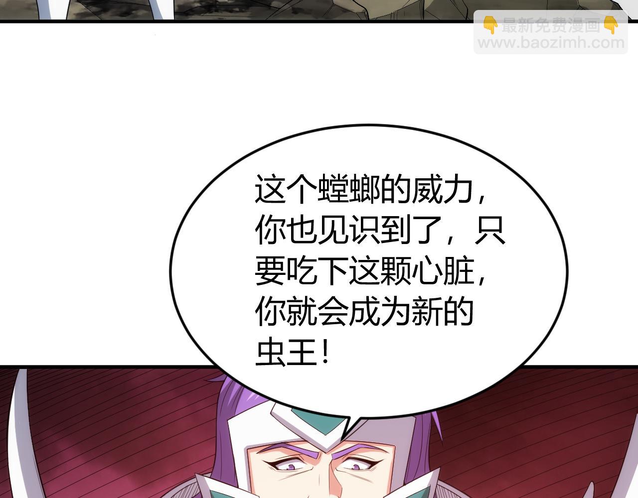 🍕氪金玩家 第244话 噬变 第43页