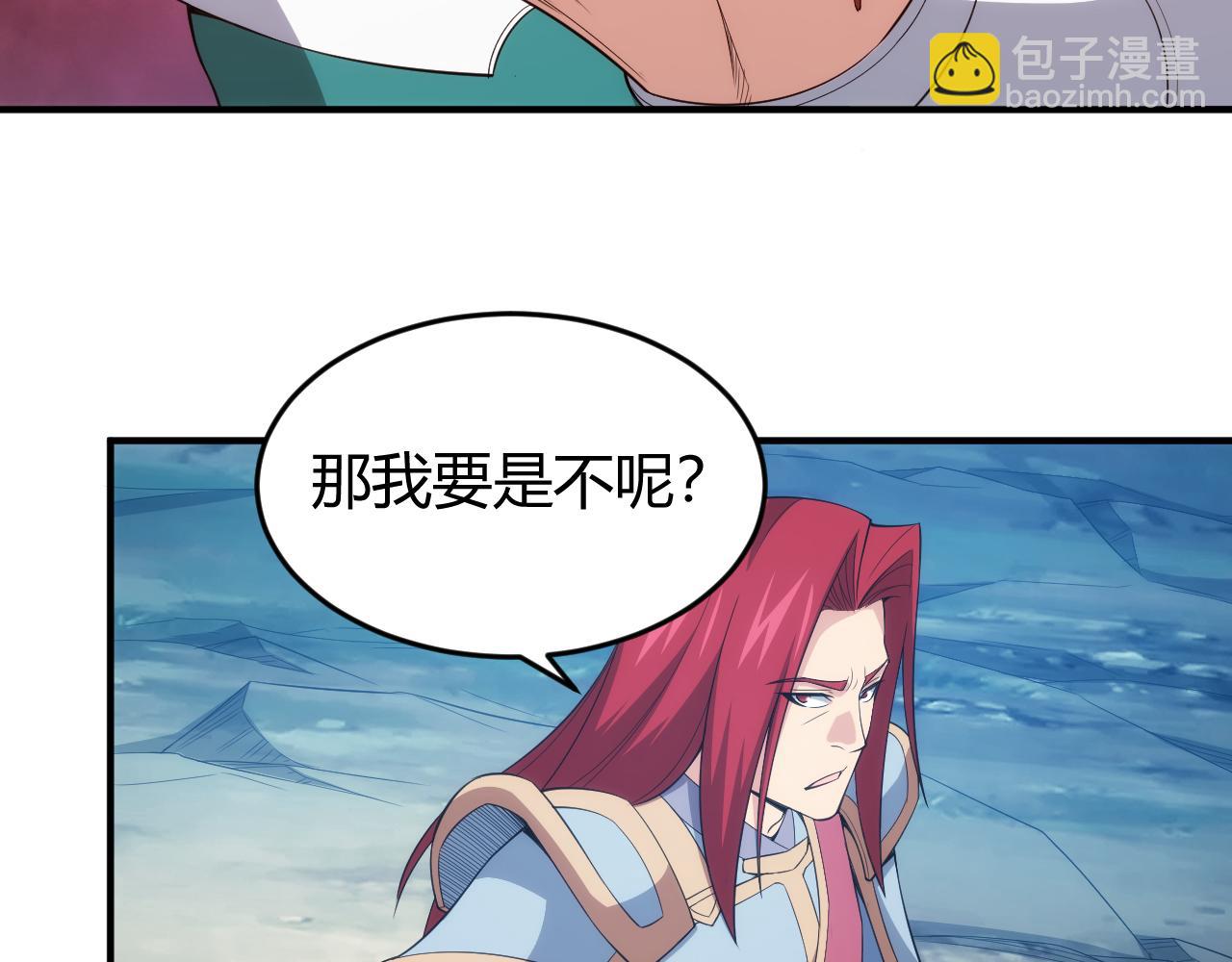 🍕氪金玩家 第244话 噬变 第45页