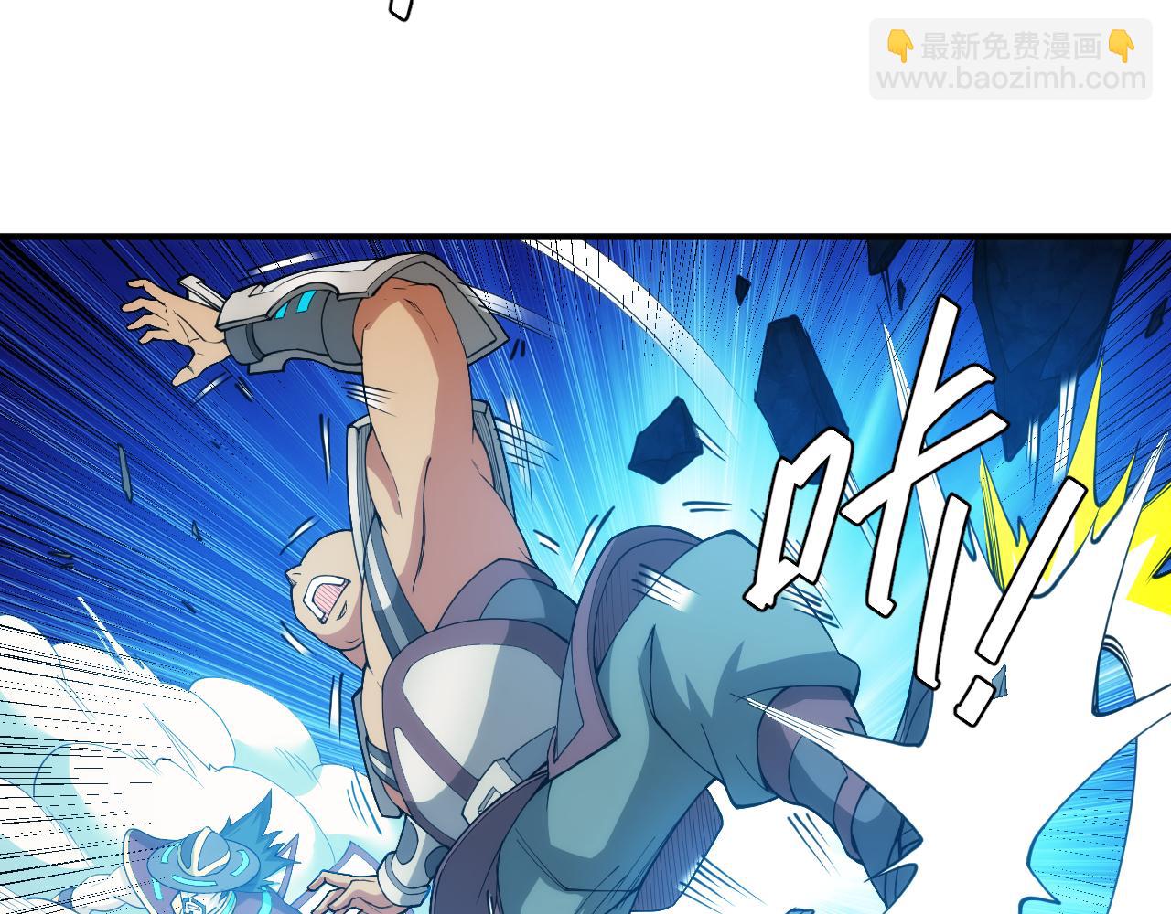 🍕氪金玩家 第246话 破甲 第21页