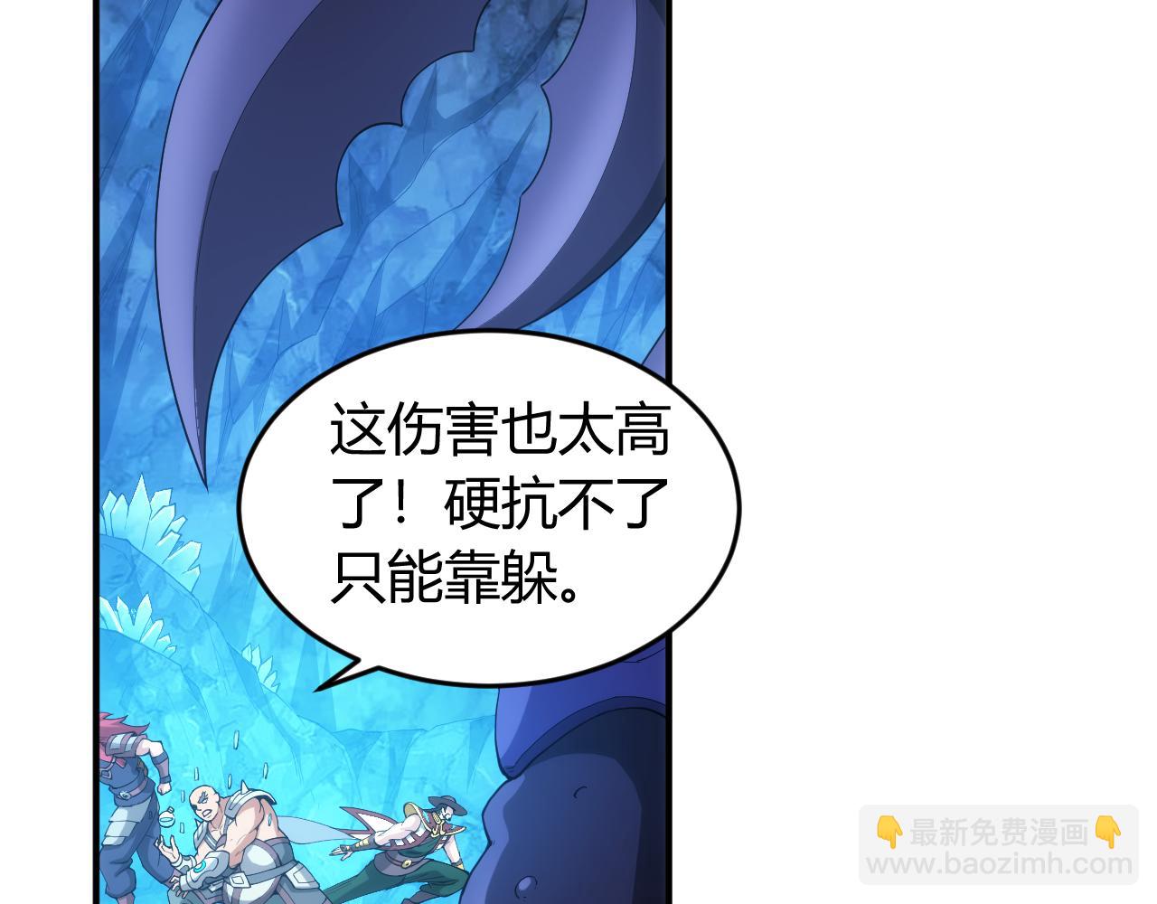 🍕氪金玩家 第246话 破甲 第23页
