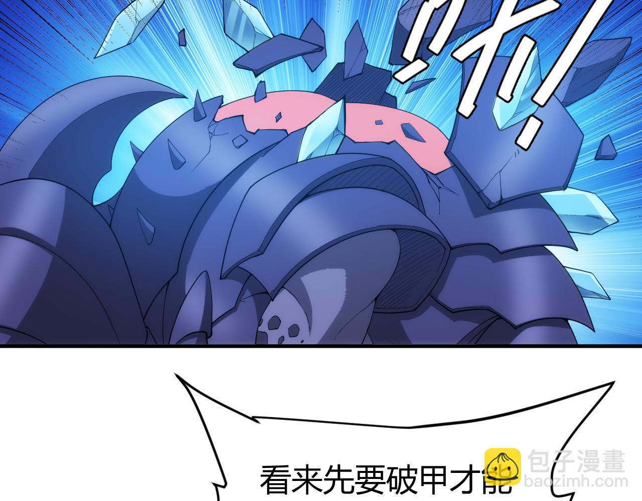 🍕氪金玩家 第246话 破甲 第30页