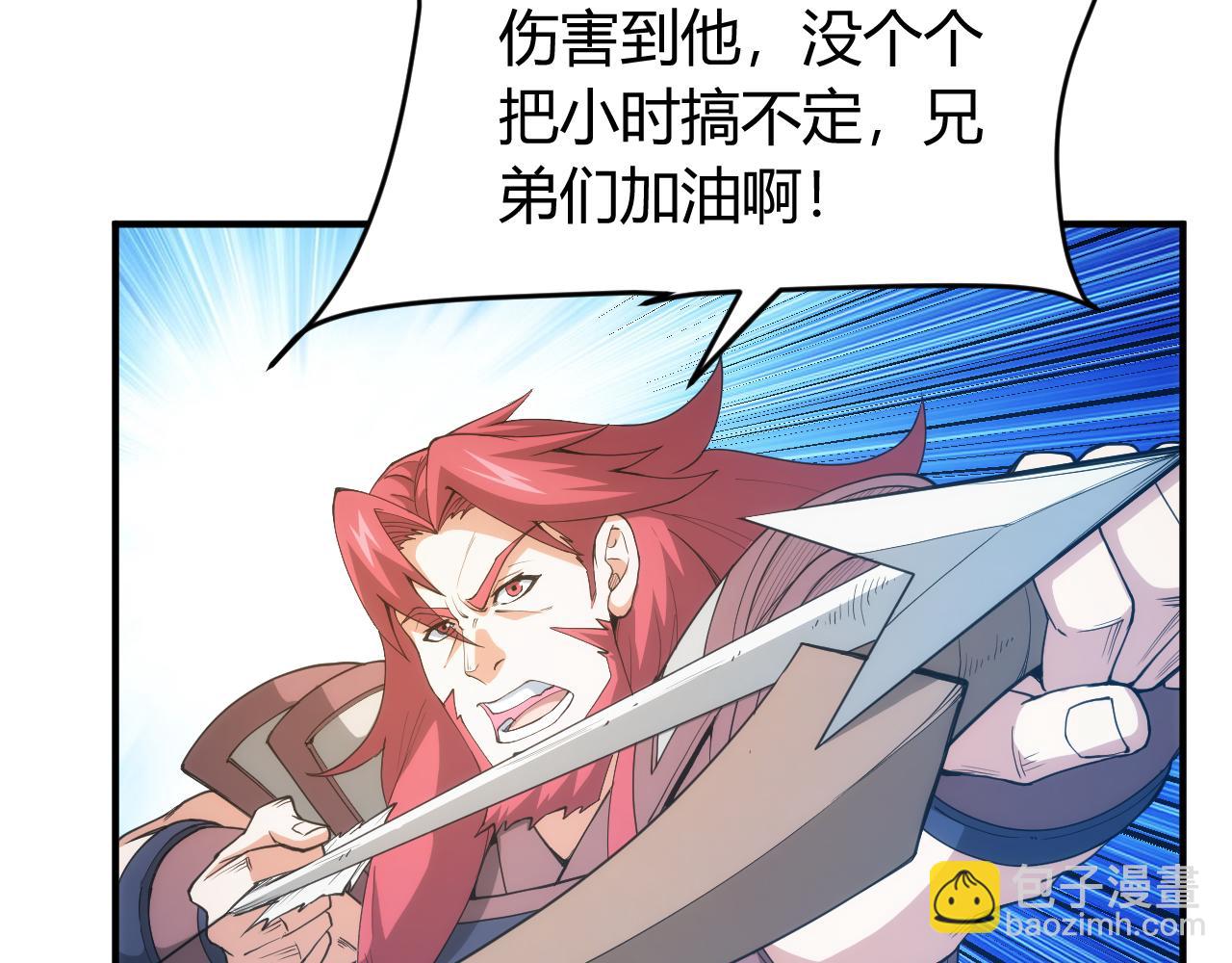 🍕氪金玩家 第246话 破甲 第31页