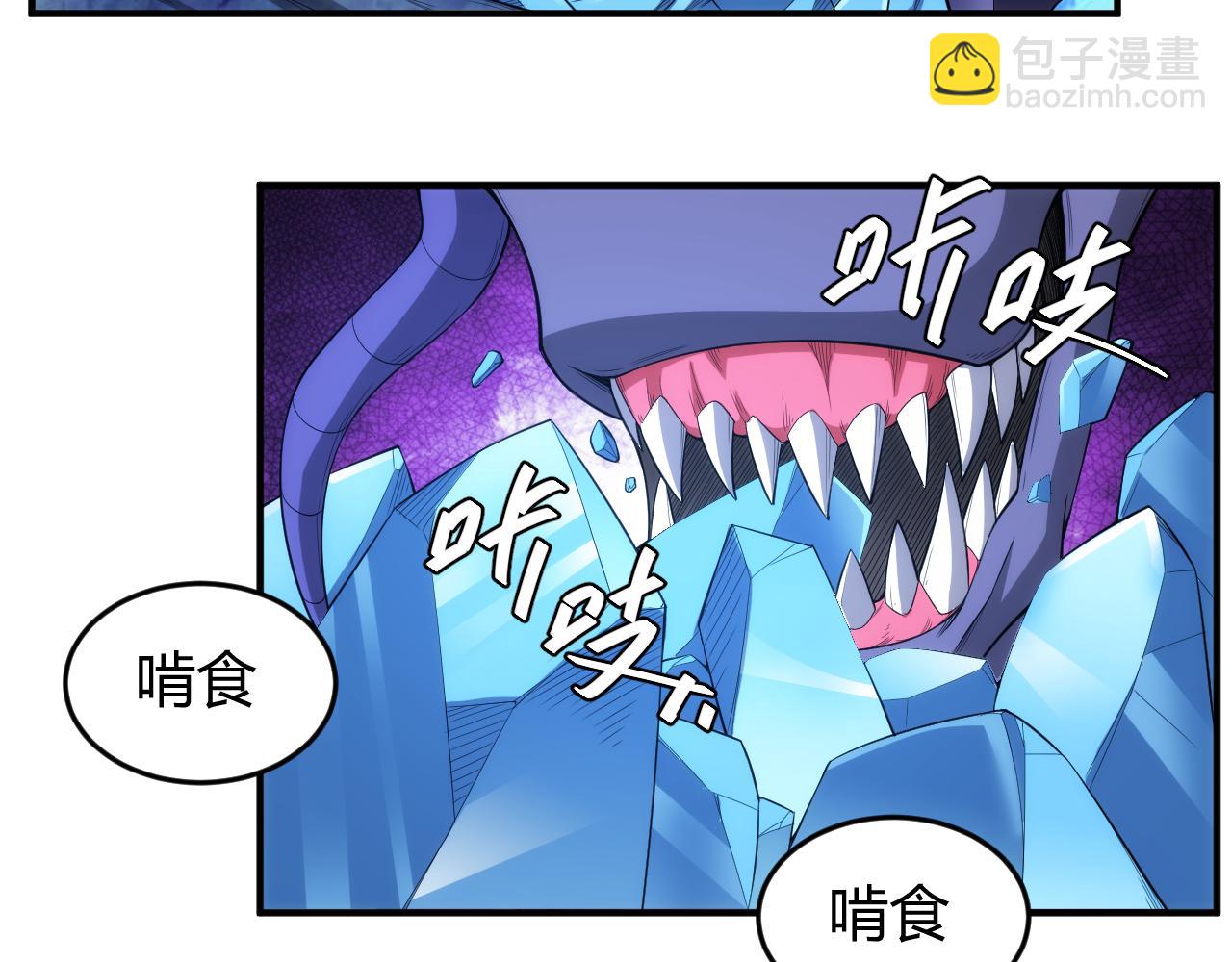 🍕氪金玩家 第246话 破甲 第34页