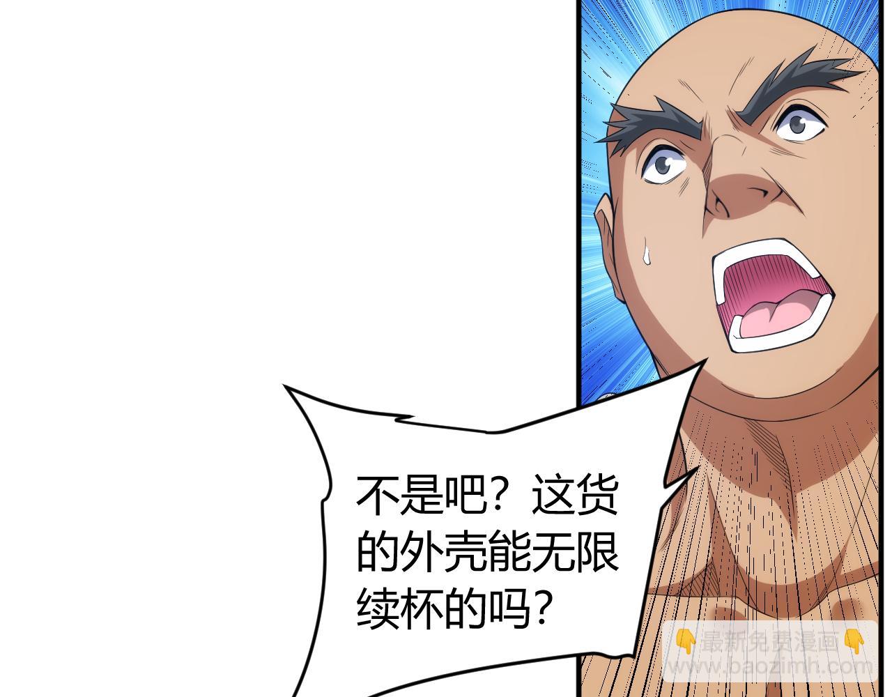🍕氪金玩家 第246话 破甲 第37页