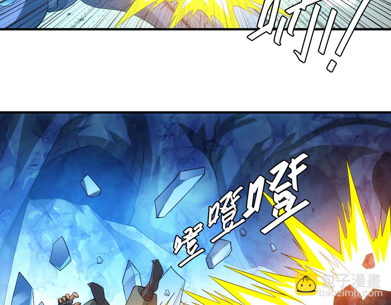🍕氪金玩家 第246话 破甲 第43页