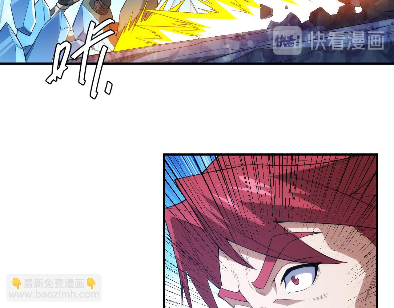 🍕氪金玩家 第246话 破甲 第44页