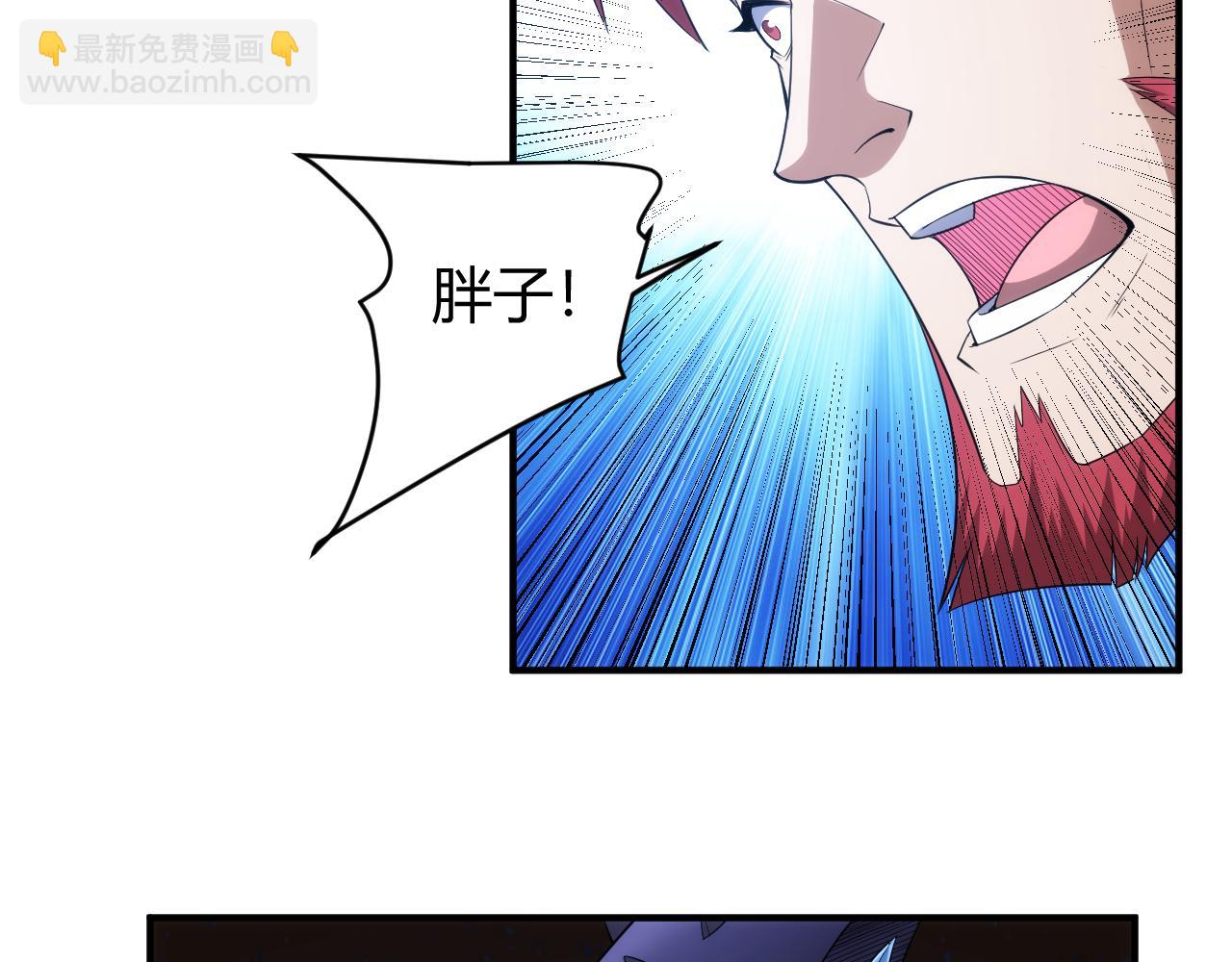 🍕氪金玩家 第246话 破甲 第45页