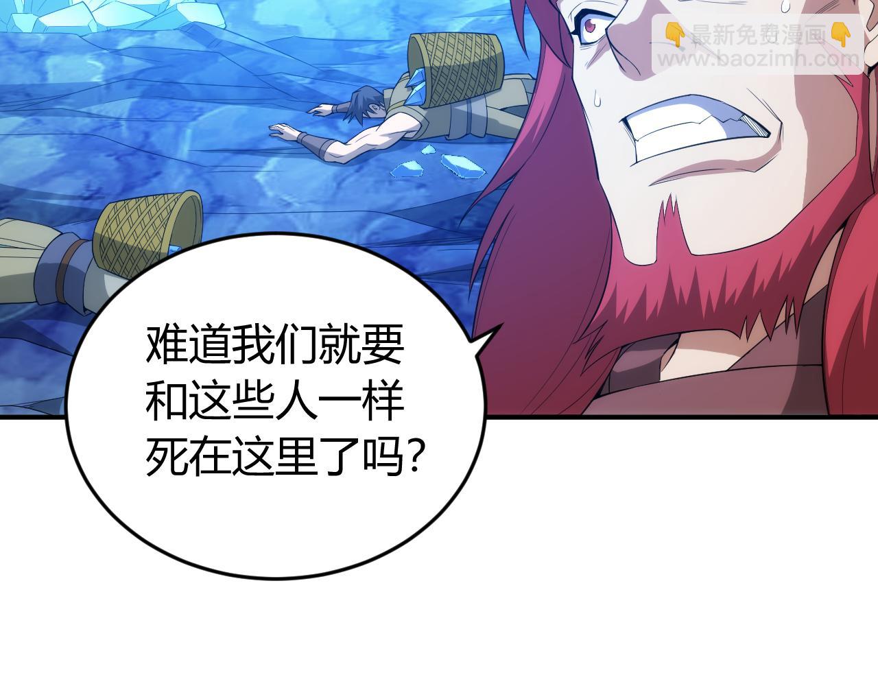🍕氪金玩家 第246话 破甲 第49页