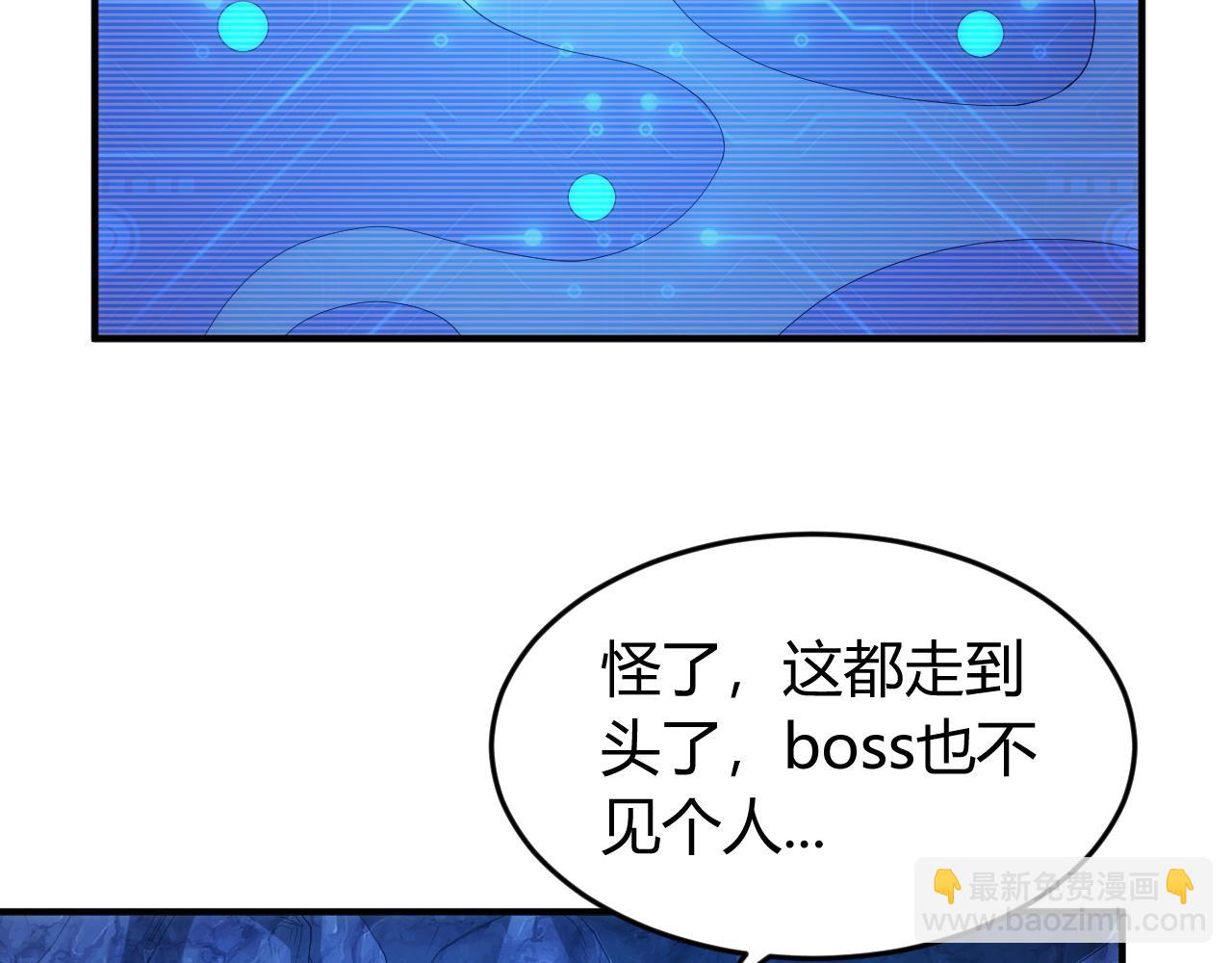 🍕氪金玩家 第246话 破甲 第9页