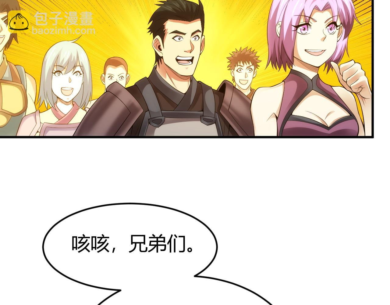 🍕氪金玩家 第248话 拿下余杭城 第13页