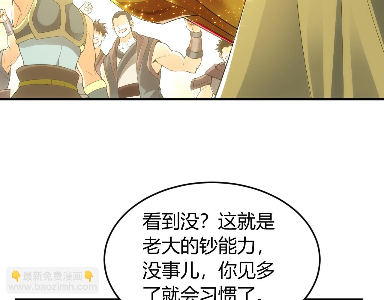 🍕氪金玩家 第248话 拿下余杭城 第17页