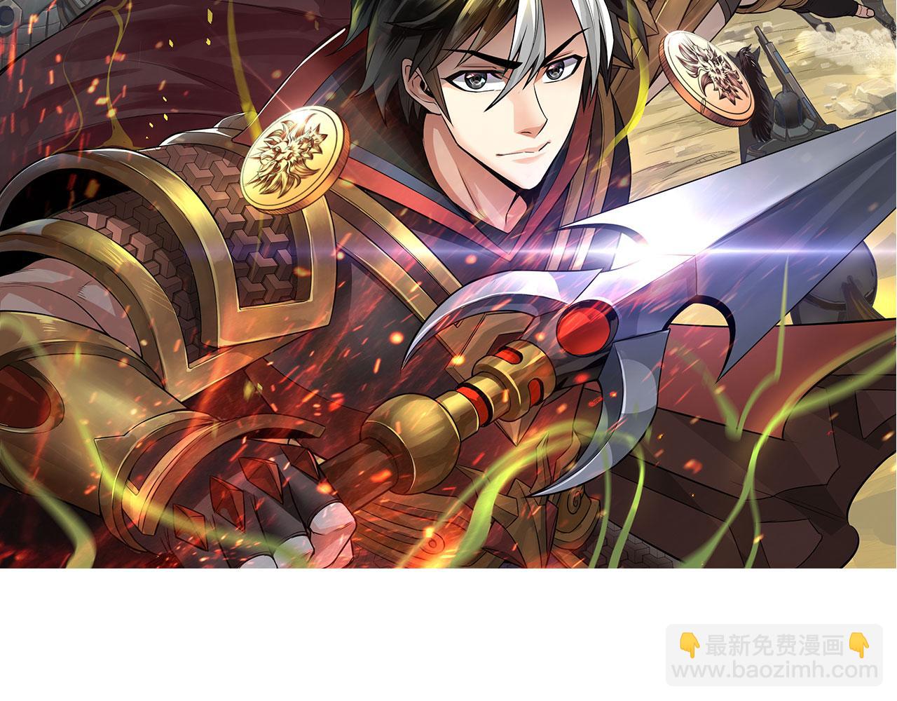 🍕氪金玩家 第248话 拿下余杭城 第2页