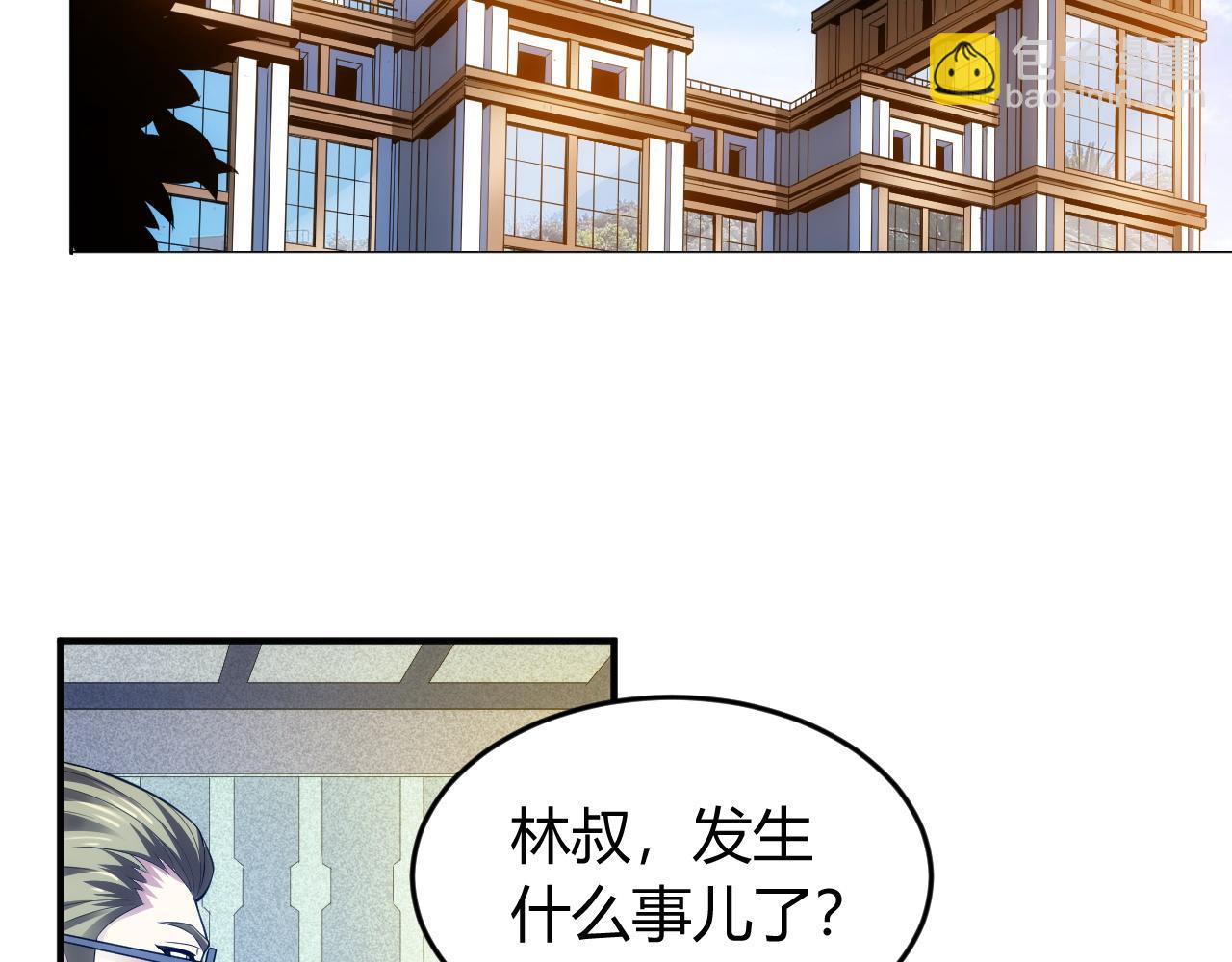 🍕氪金玩家 第248话 拿下余杭城 第20页