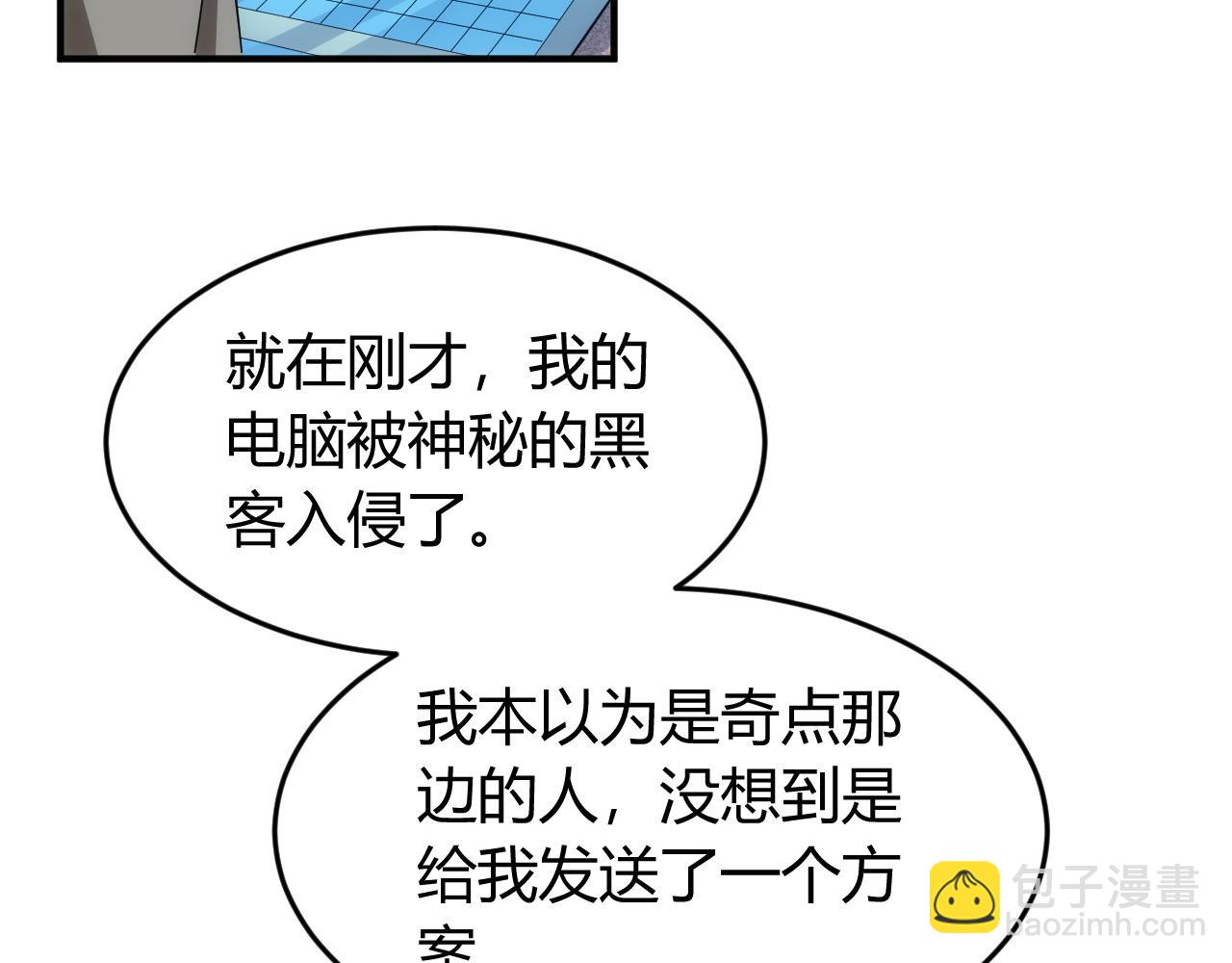 🍕氪金玩家 第248话 拿下余杭城 第22页
