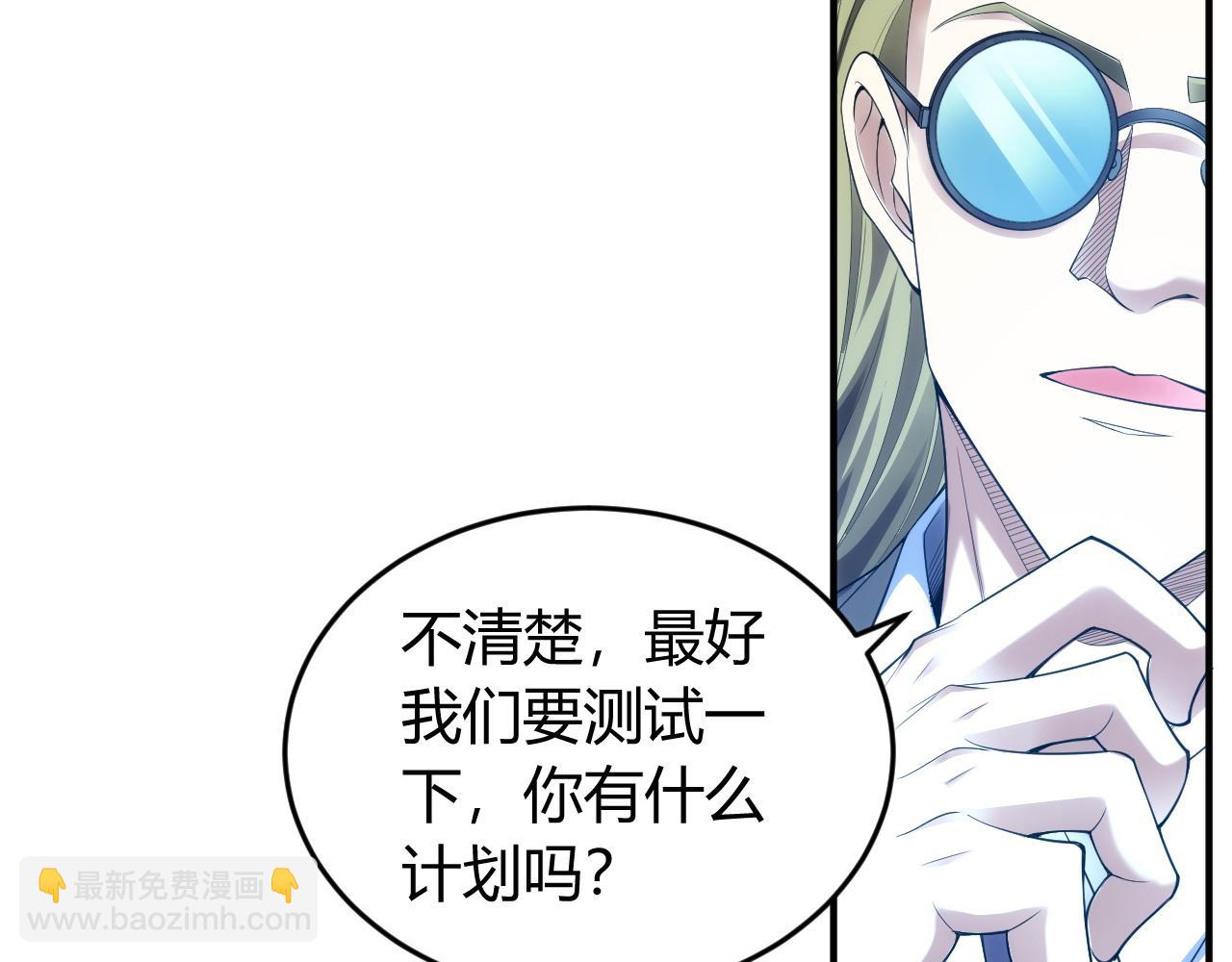 🍕氪金玩家 第248话 拿下余杭城 第26页