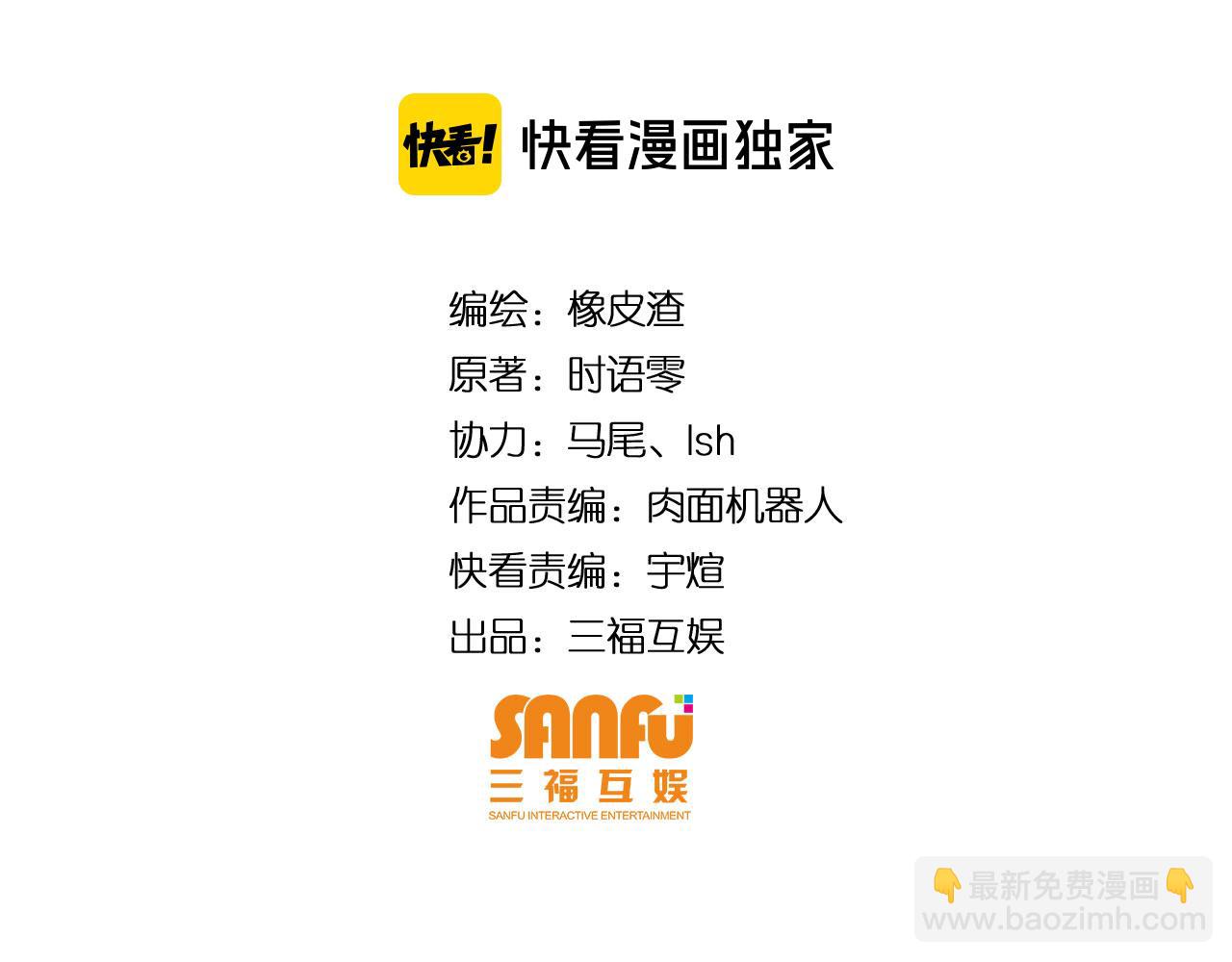 🍕氪金玩家 第248话 拿下余杭城 第4页