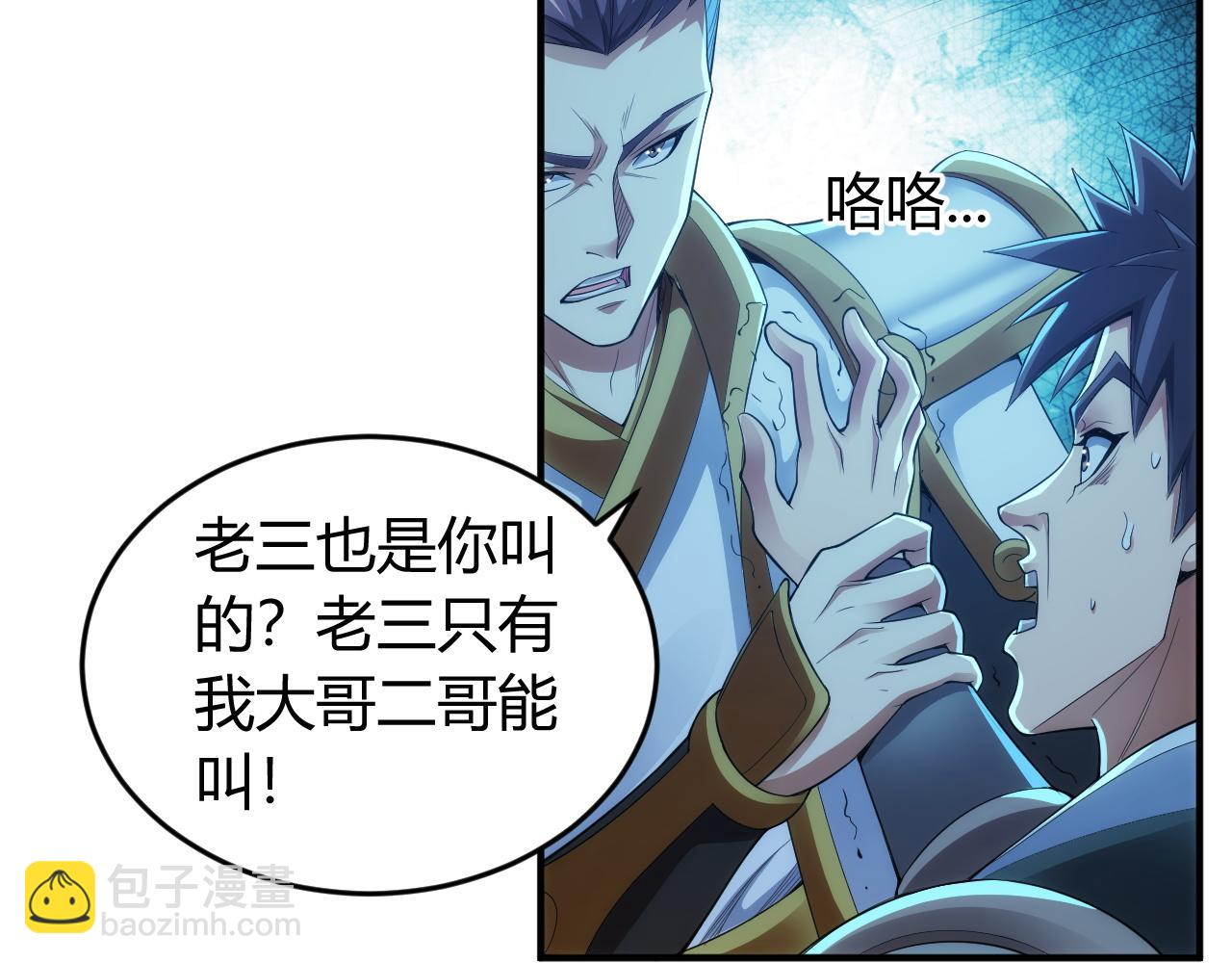 🍕氪金玩家 第248话 拿下余杭城 第41页
